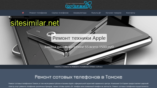 sot-service.ru alternative sites