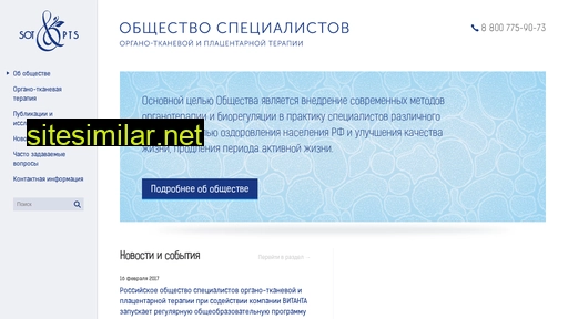 sotpts.ru alternative sites