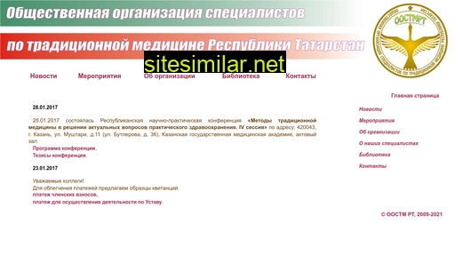 sotrtms.ru alternative sites