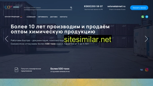 sotsnab.ru alternative sites