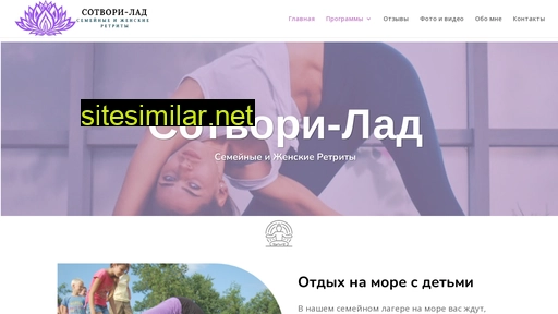 sotvori-lad.ru alternative sites