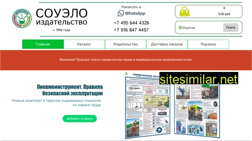 souelo.ru alternative sites