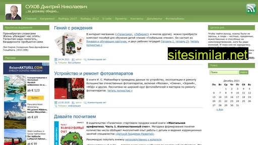soukhov.ru alternative sites