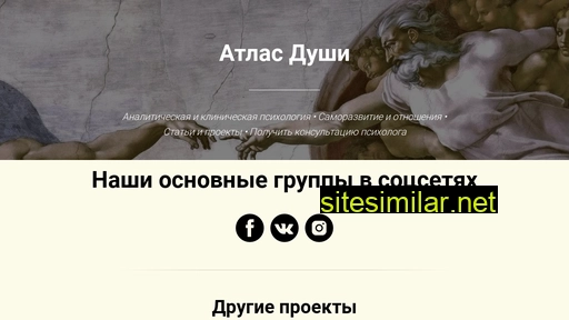 soulatlas.ru alternative sites