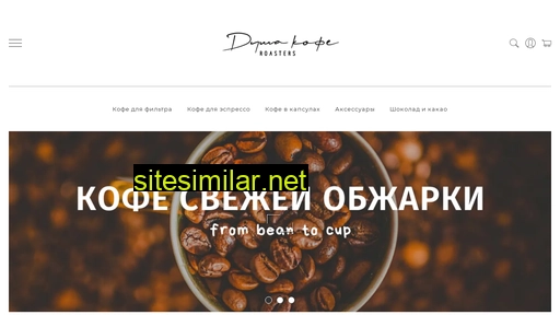 soulcoffee.ru alternative sites