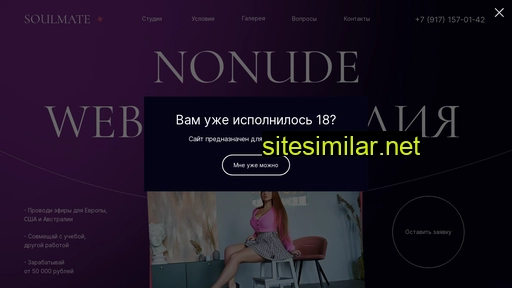 soulmate-studio.ru alternative sites