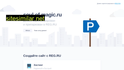 soul-of-magic.ru alternative sites