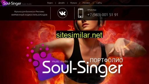 soul-singer.ru alternative sites