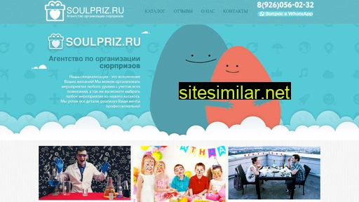 soulpriz.ru alternative sites