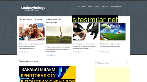Soulpsyhology similar sites