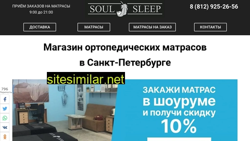 soulsleep.ru alternative sites