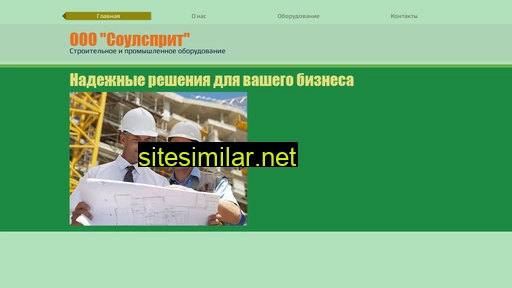 soulsprit.ru alternative sites