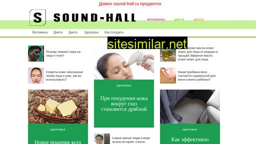 sound-hall.ru alternative sites