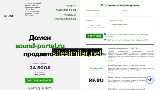 sound-portal.ru alternative sites