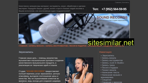 sound-records.ru alternative sites