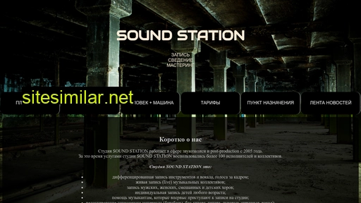 sound-station.ru alternative sites