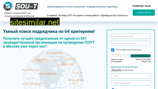 sou-t.ru alternative sites