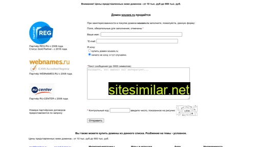 souses.ru alternative sites