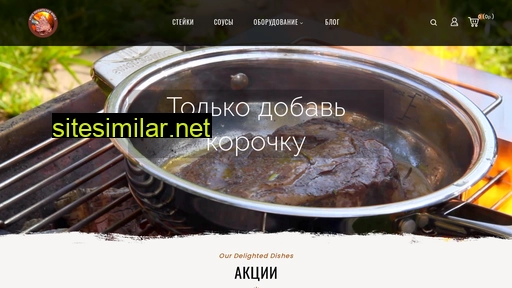 sousvidesteak.ru alternative sites