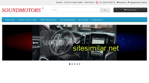 soundmotors.ru alternative sites