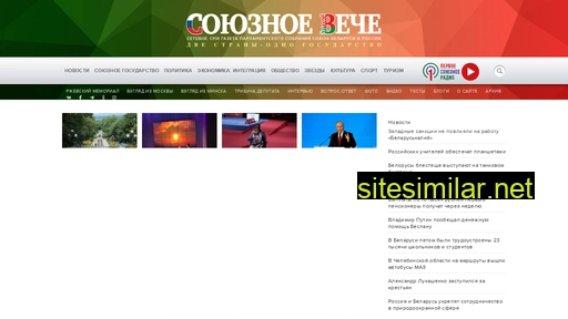 souzveche.ru alternative sites