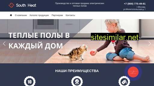 southheat.ru alternative sites
