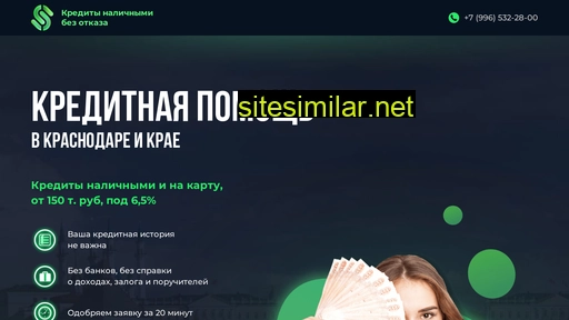 southkredit.ru alternative sites
