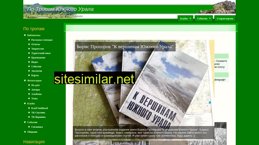 southural.ru alternative sites