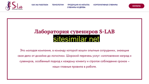 souvenir-lab.ru alternative sites