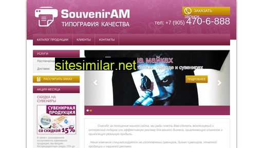 souveniram.ru alternative sites