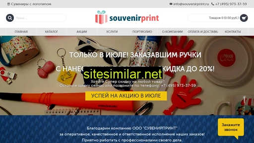 souvenirprint.ru alternative sites