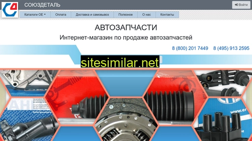 souzdetal.ru alternative sites