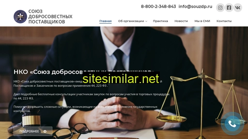 souzdp.ru alternative sites