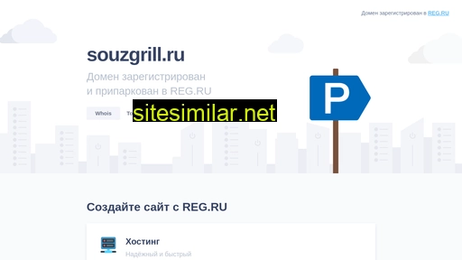souzgrill.ru alternative sites