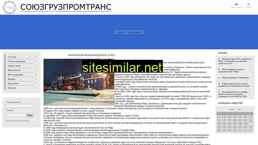 souzgruzpromtrans.ru alternative sites