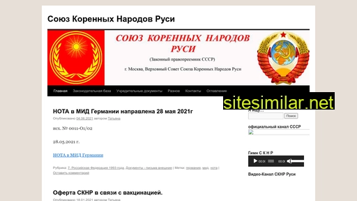 souzknr.ru alternative sites