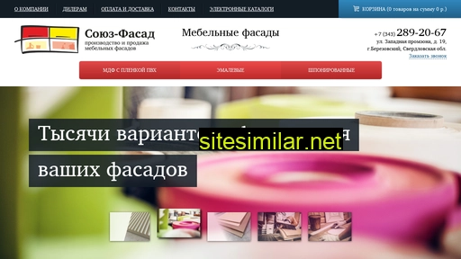 souz-fasad.ru alternative sites