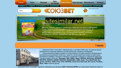 souz-vet.ru alternative sites