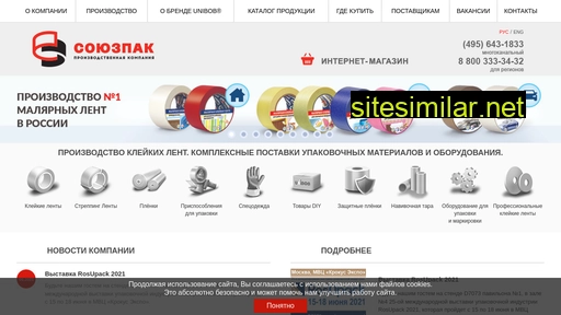 souzpack.ru alternative sites