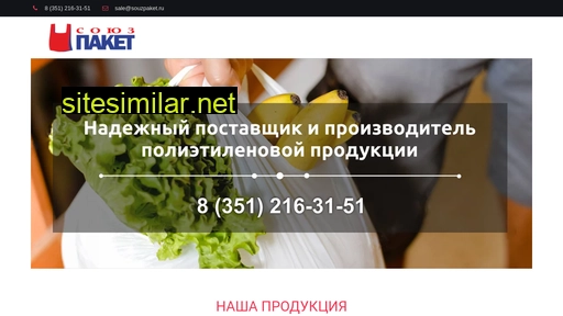 souzpaket.ru alternative sites