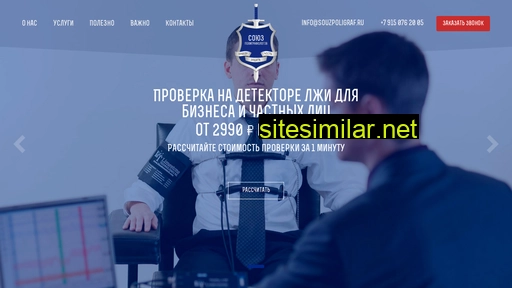 souzpoligraf.ru alternative sites
