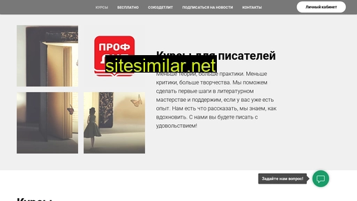 souzproflit.ru alternative sites