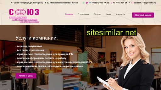souzreg.ru alternative sites