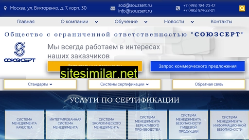 souzsert.ru alternative sites