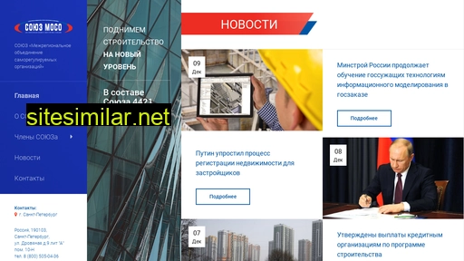 souzsro.ru alternative sites
