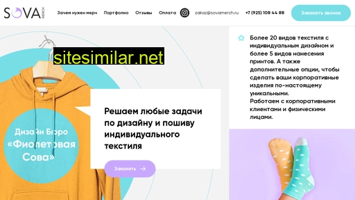 sovamerch.ru alternative sites