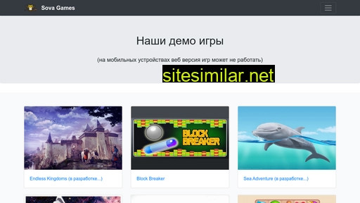 sova-games.ru alternative sites