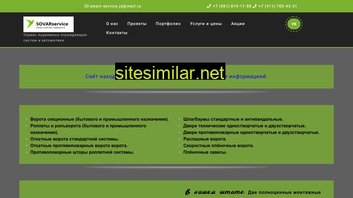 sovarservice.ru alternative sites