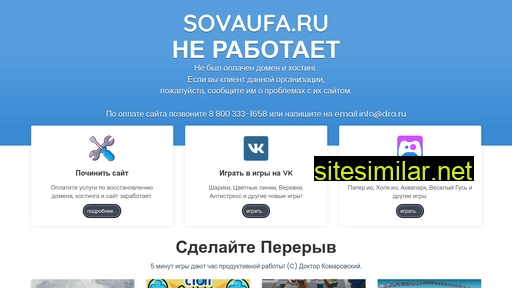 sovaufa.ru alternative sites