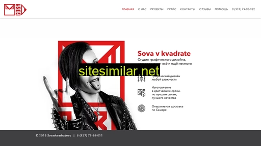 sovavkvadrate.ru alternative sites